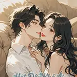 Đứa Con Trời Tặng: Tình Yêu Bá Đạo Của Người Bố Đế Quốc - Full