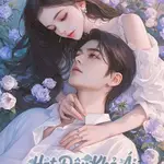 Mê Hoặc Sau Kết Hôn - Lạc Xu